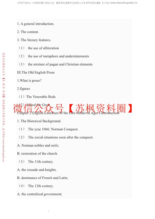 英国文学简史